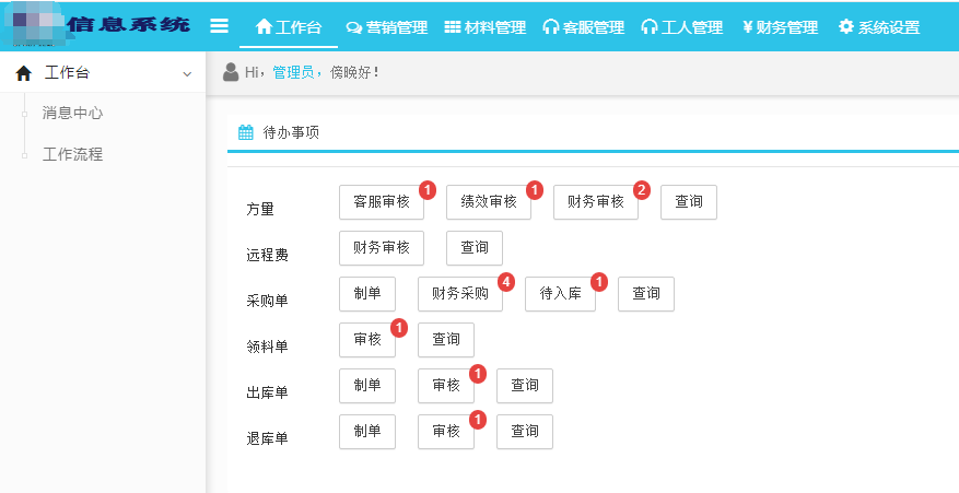 派單系統(tǒng)有哪些應(yīng)用場(chǎng)景？